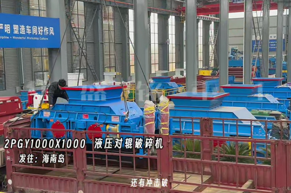 液壓對(duì)輥制砂機(jī) 液壓對(duì)輥制砂機(jī)