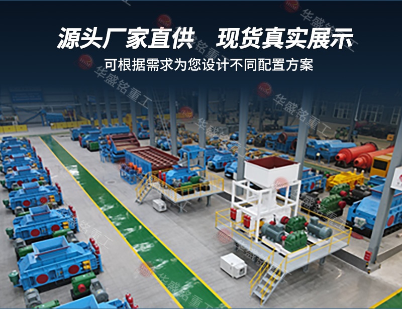 液壓對輥制砂機廠家 液壓對輥制砂機廠家