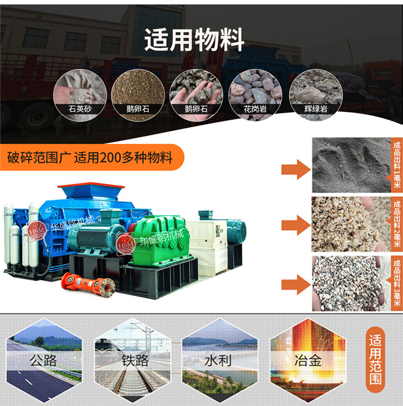 石英砂對輥破碎機(jī)價(jià)格